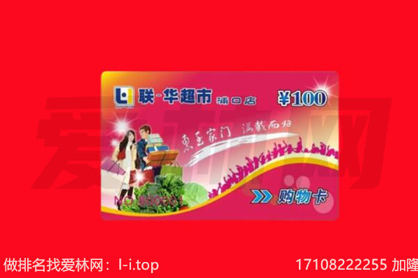 恩施州建始县购物卡回收.jpg